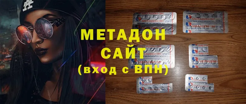 сколько стоит  Белово  Метадон methadone 