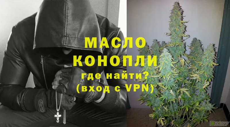 Дистиллят ТГК THC oil  Белово 